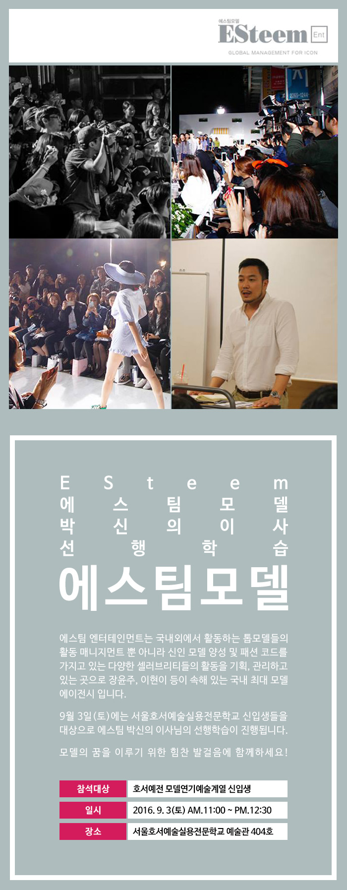 에스팀모델 선행학습