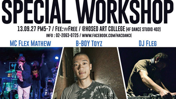실용무용예술계열 SPECIAL WORKSHOP!