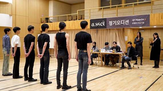 모델연기예술계열 에이셋 오디션 현장