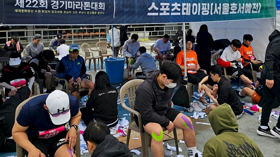 스포츠건강관리계열 제22회 경기마라톤대회 의무 트레이너 자원봉사 참여