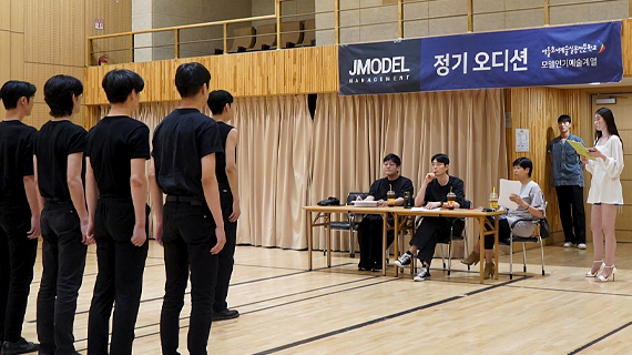모델연기예술계열 제이모델 정기 오디션