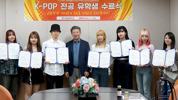니가타 K-POP 전공 유학생 수료식 진행