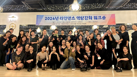 실용무용예술계열 '2024 라인댄스 역량 강화 워크숍' 22학번 유세현 졸업생 스트릿댄스 지도