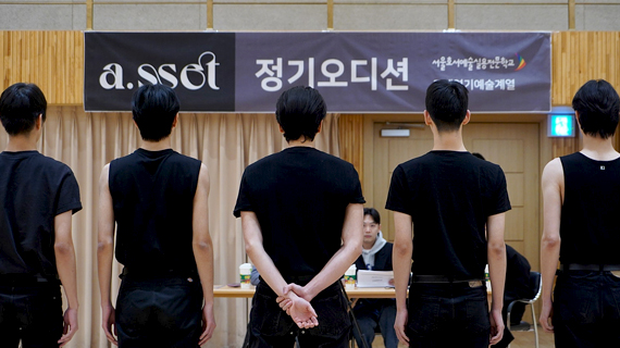 모델연기예술계열 에이셋 정기오디션 현장