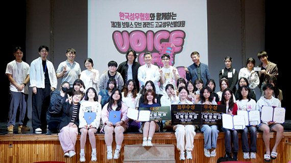 방송·성우연기계열 제2회 보이스 오브 레전드 고교 성우 선발대회 본선 현장