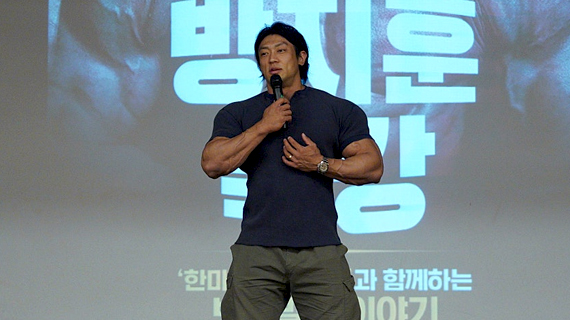 스포츠건강관리계열 IFBB PRO 한마바키 방지훈 특강 현장