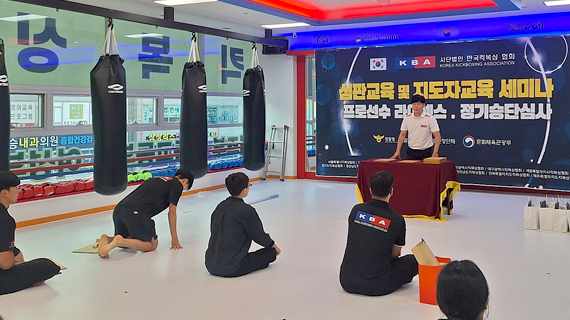 경찰경호계열 KBA 한국킥복싱협회 10개 기관 MOU 협정식