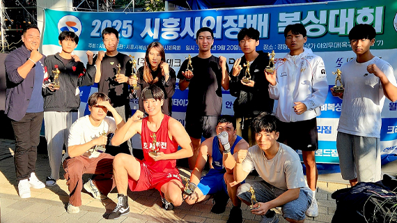 경찰경호계열 2025 시흥시의회 의장배 복싱대회 출전