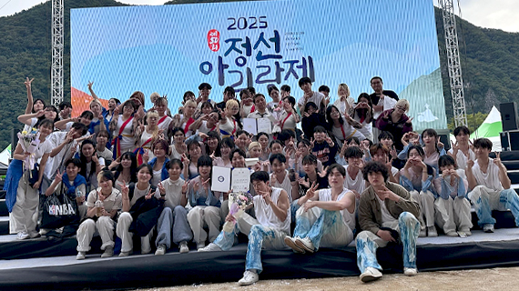 실용무용예술계열 제50회 정선아리랑제 A-POP댄스경연대회 수상소식