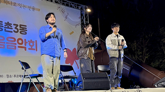 실용음악예술계열 주상민·조현지·이예준 학생, '이음음악회' 출연