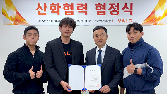 스포츠건강관리계열×VALD(발드) MOU 체결