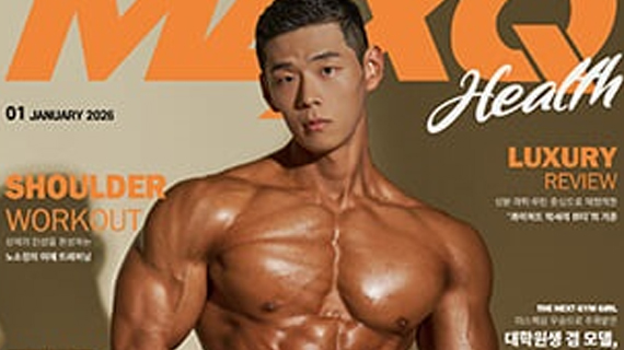 스포츠건강관리계열 정송영 교수, 맥스큐(MAXQ) 2026년 1월호 표지 모델 선정!