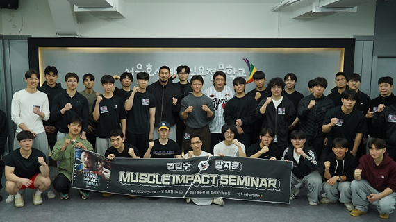 IFBB PRO 김민수 vs 방지훈MUSCLE IMPACT SEMINAR 현장