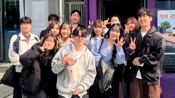 엔터테인먼트계열 대학로 연극 '럭키고시원' 단체 관람