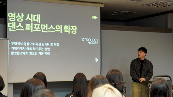 실용무용계열 시선을 사로잡는 댄스필름 가이드 영상 특강