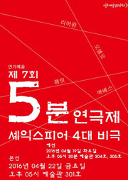 5분 연극제