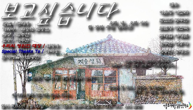이수현 포스터