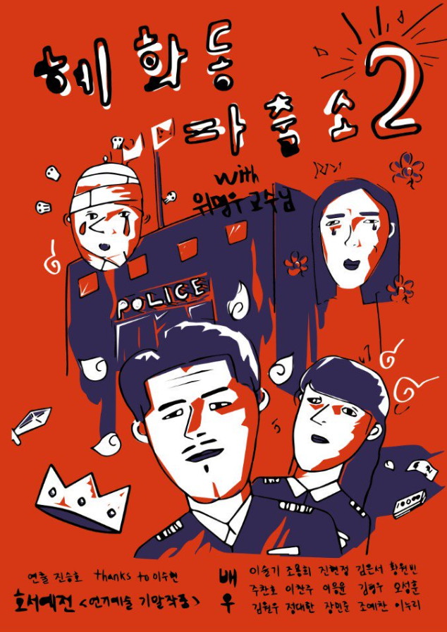 진승호 포스터