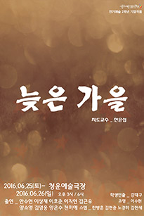 노경하 포스터