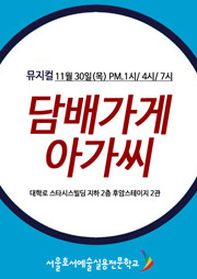 담배 가게 아가씨