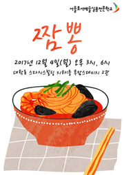 짬뽕