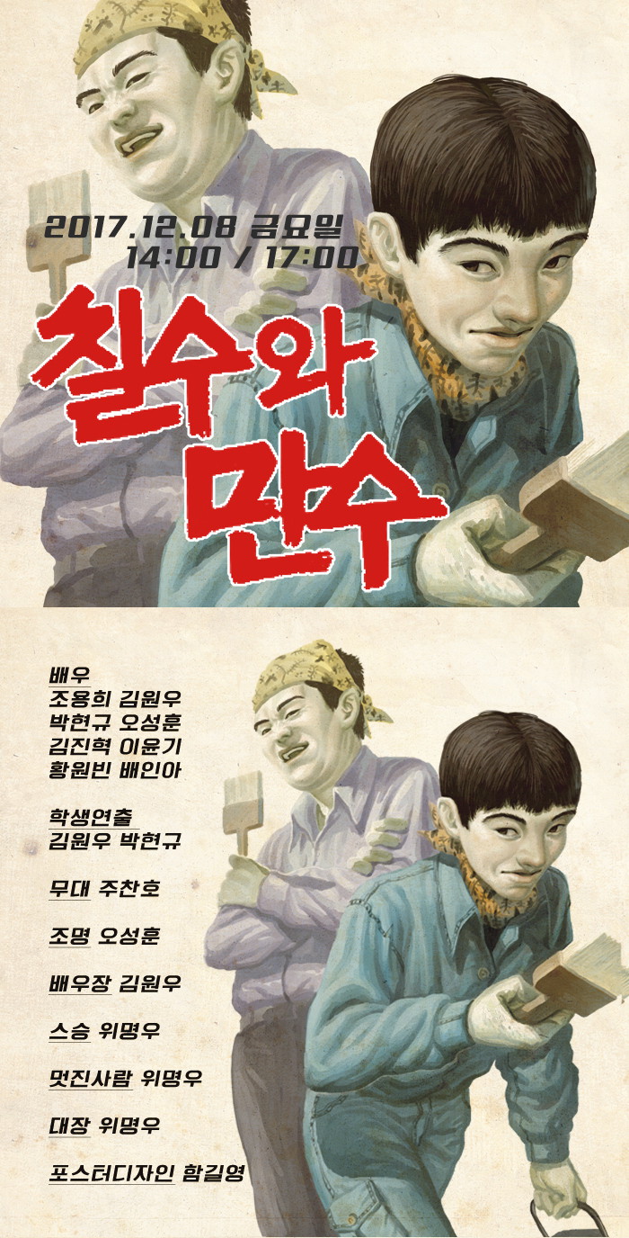 오성훈 포스터