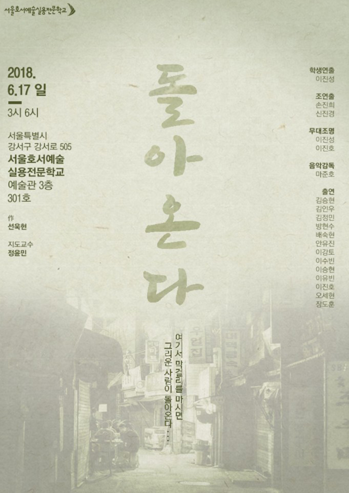 마준호 포스터
