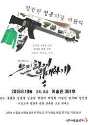 은밀하게 위대하게