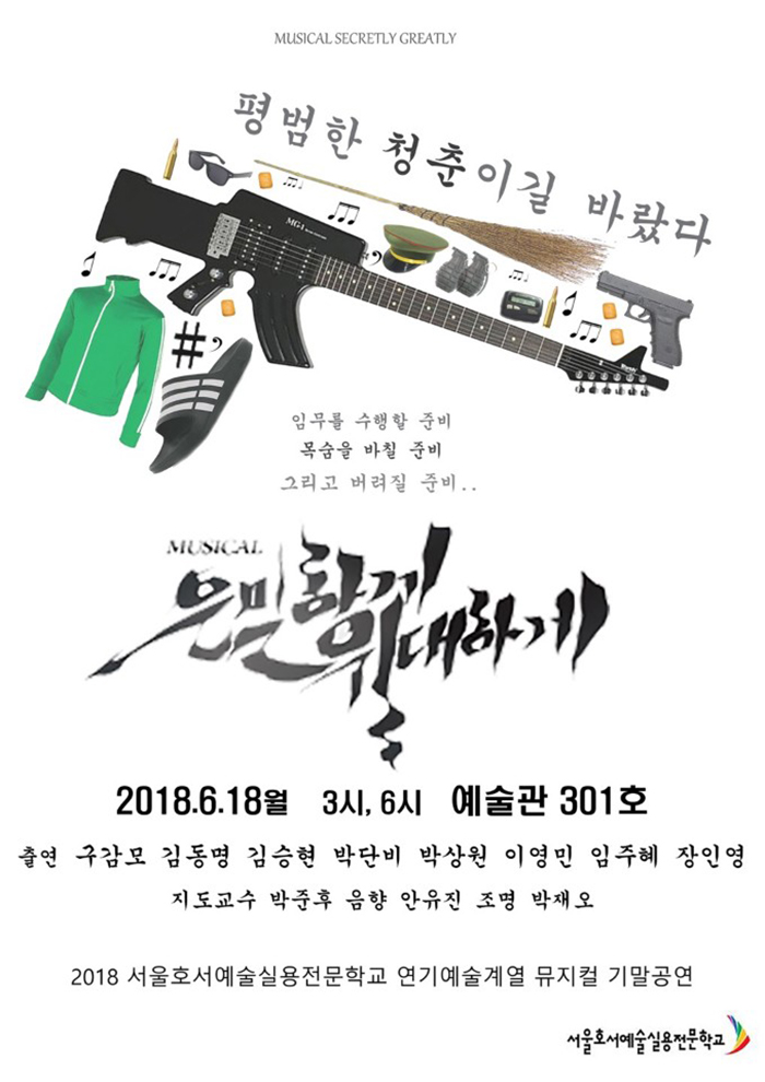 박재오 포스터
