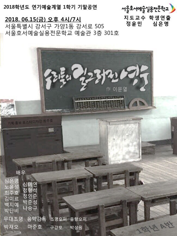 심은명 포스터
