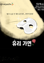 유리가면