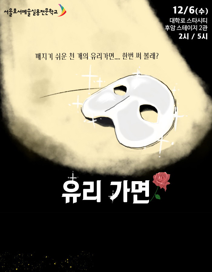 이민형 포스터