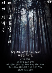 여기 새벽은 아직 고요합니다