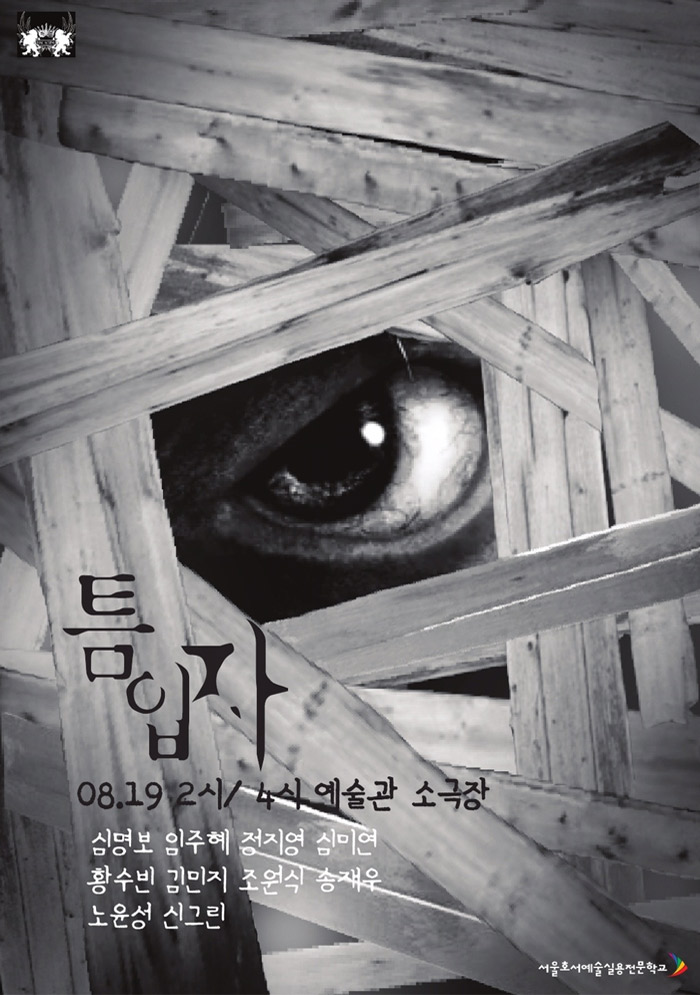 김민지 포스터