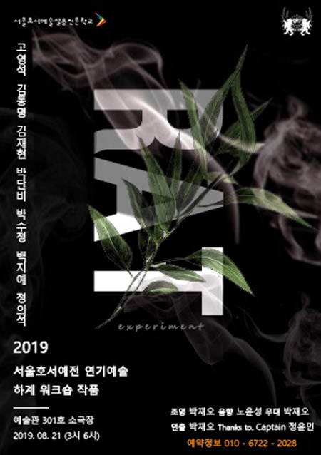박재오 포스터