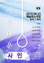 아름다운사인