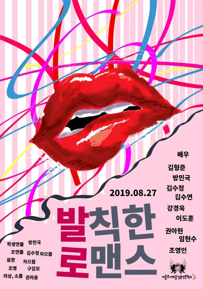 구감모 포스터