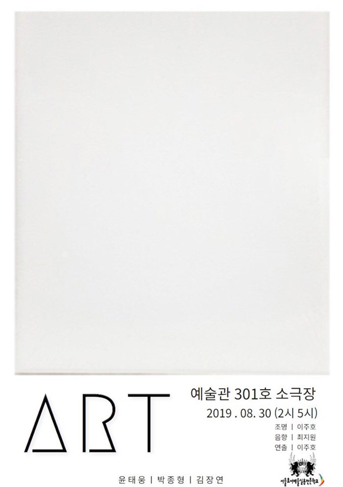 이주호 포스터