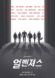 얼간이들 시즌15