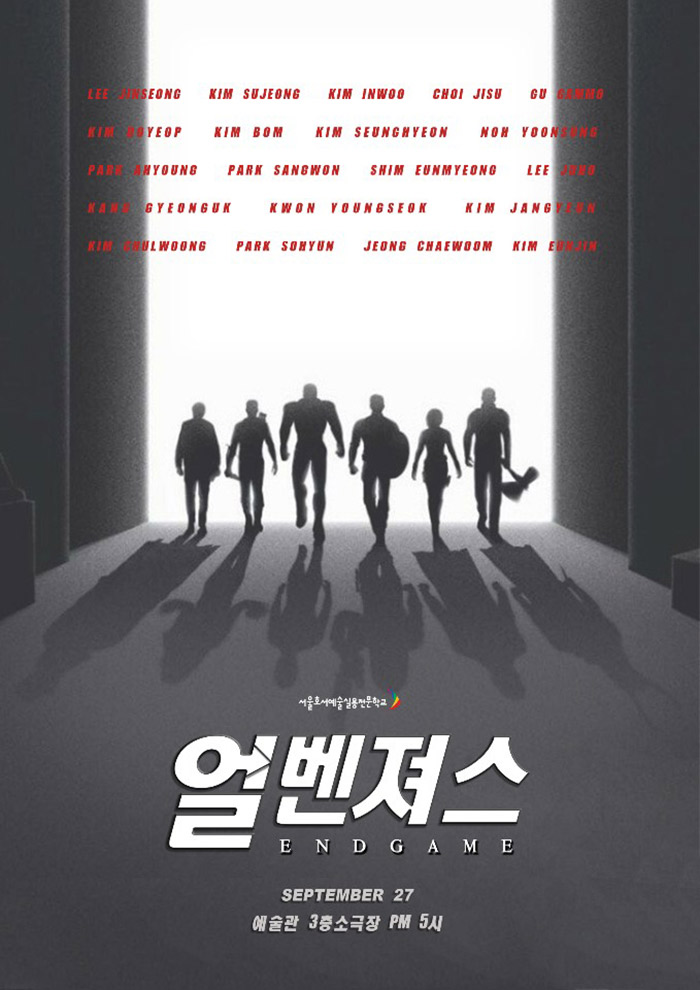 김은진 포스터