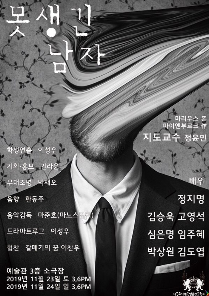 이성우 포스터