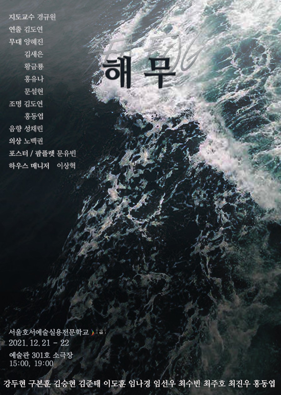 하우스 매니저 / 촬영 포스터