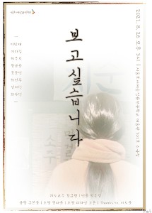 보고싶습니다