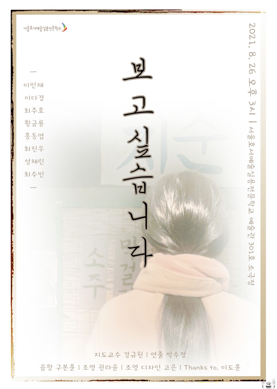 보고싶습니다 포스터