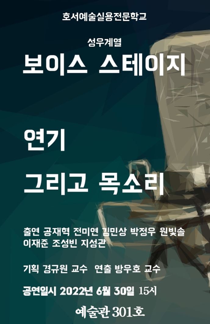방우호 교수 포스터