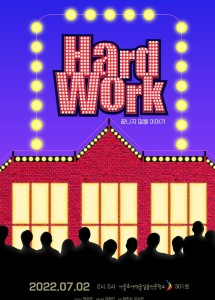 HARD WORK
