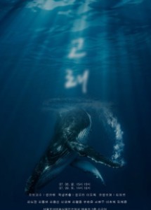 고래