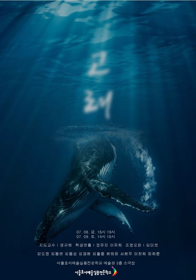 김미르 포스터