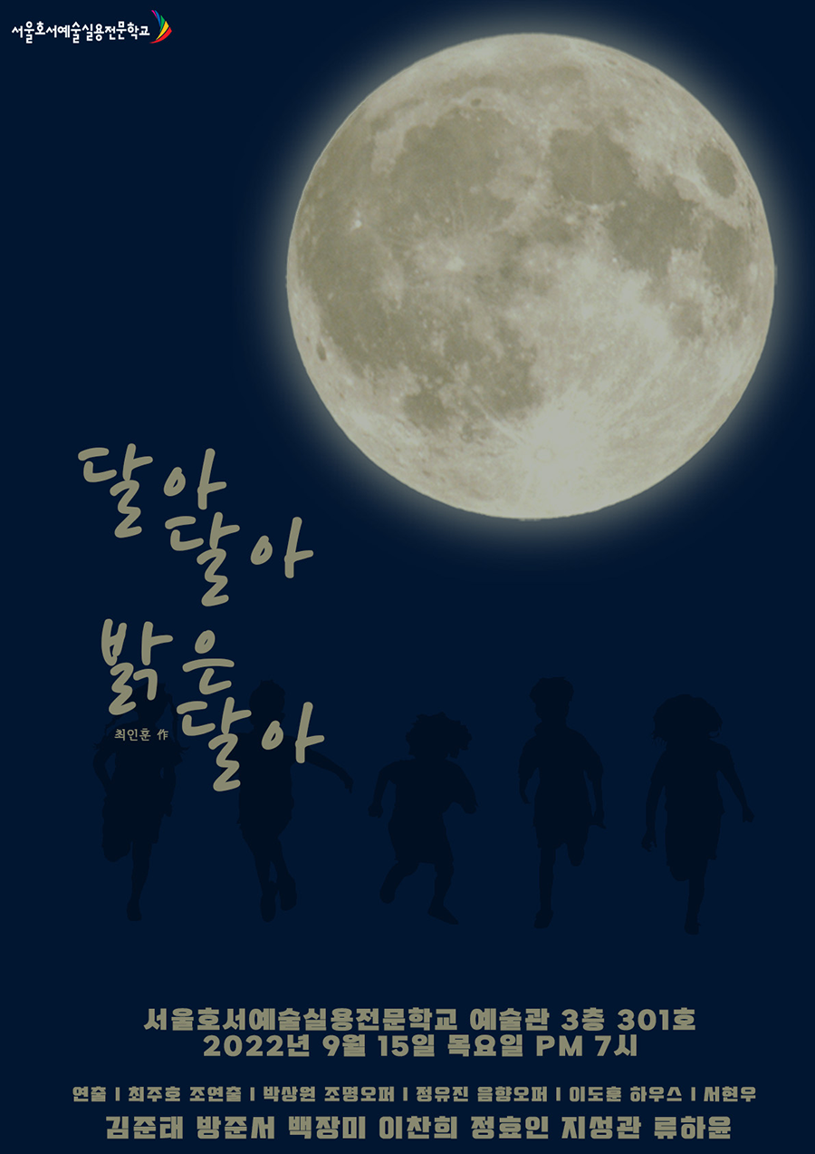 서현우 포스터