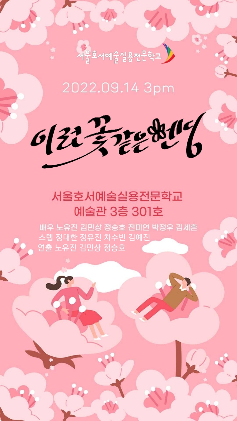 정승호 포스터